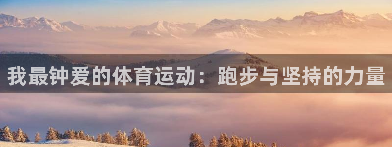 yy易游官方正版app娱乐平台