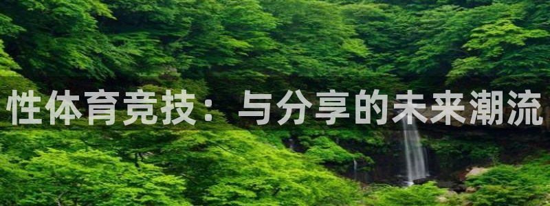 yy易游官方正版app新能源